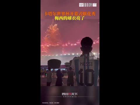 亚冬会闭幕,式圆满落幕,李强现场演,世界杯,世界杯2023,足球,国际赛事,体育新闻,世界杯赛程,世界杯结果,世界杯直播,世界杯历史,世界杯球队