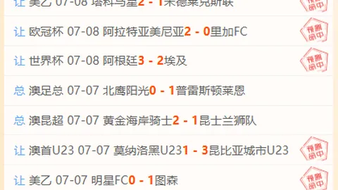 2026欧冠盛宴：高命中率分析，红牌风云录